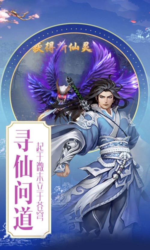 御剑决变态版下载_御剑决变态版下载积分版_御剑决变态版下载最新官方版 V1.0.8.2下载
