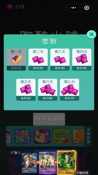 跑酷小球下载安卓版下载_跑酷小球下载app下载