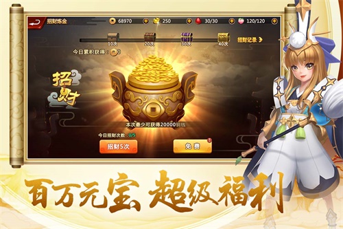 开天西游下载_开天西游下载官方正版_开天西游下载安卓版下载