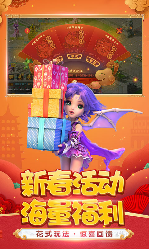 梦幻西游手游360版下载