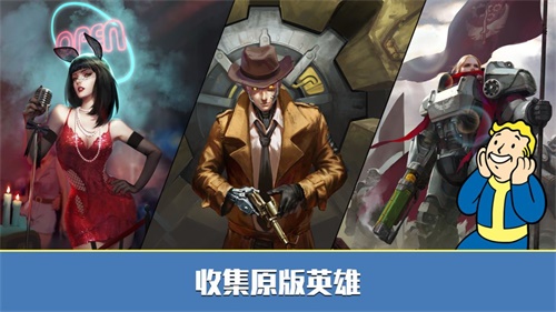 辐射避难所online手游下载