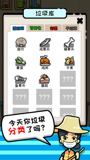 小辣鸡分垃圾下载下载_小辣鸡分垃圾下载手机版安卓