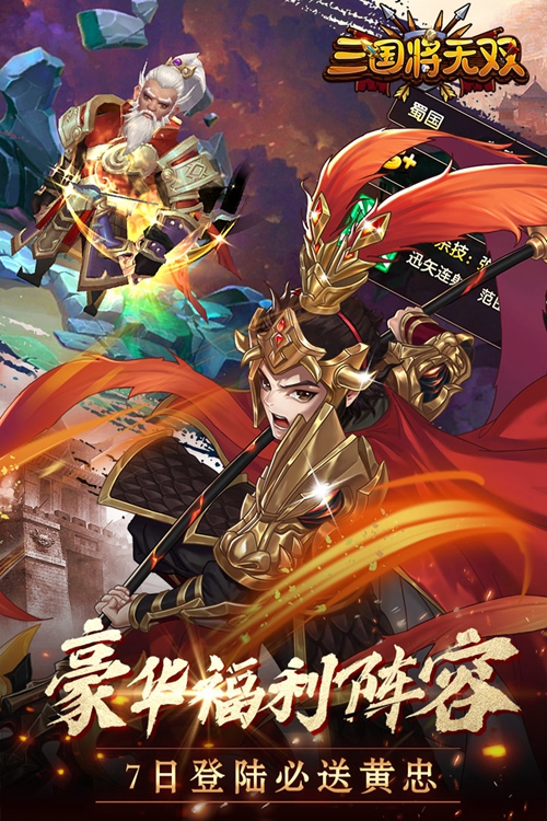 三国将无双手游下载_三国将无双手游下载iOS游戏下载_三国将无双手游下载最新版下载
