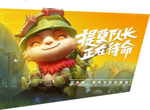 LOL手游韩服下载_LOL手游韩服下载最新版下载_LOL手游韩服下载官方正版