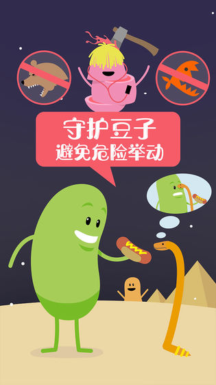 蠢蠢的死法手游下载_蠢蠢的死法手游下载小游戏_蠢蠢的死法手游下载攻略