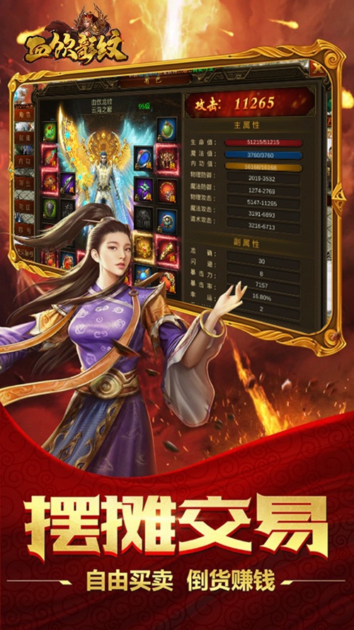 血饮龙纹手游下载_血饮龙纹手游下载官方版_血饮龙纹手游下载iOS游戏下载