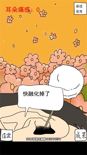 日常挖耳朵小游戏下载_日常挖耳朵小游戏下载手机版安卓_日常挖耳朵小游戏下载下载