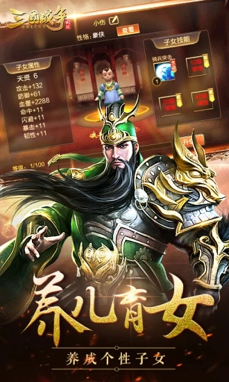 三国战争华为版本下载_三国战争华为版本下载最新官方版 V1.0.8.2下载 _三国战争华为版本下载官网下载手机版