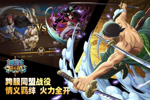 航海王启航应用宝下载_航海王启航应用宝下载官方正版_航海王启航应用宝下载安卓版下载