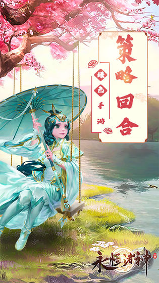 永恒诸神下载_永恒诸神下载安卓手机版免费下载_永恒诸神下载最新版下载