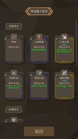 矮人与地城手游下载_矮人与地城手游下载手机版_矮人与地城手游下载手机版