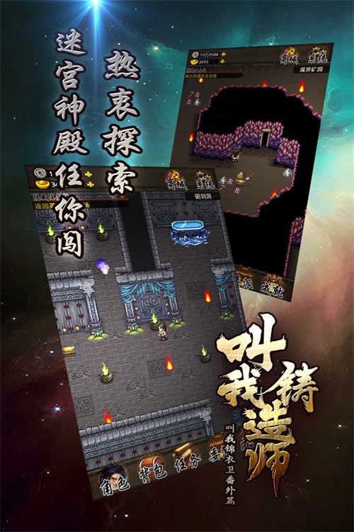 叫我铸造师手游下载_叫我铸造师手游下载中文版下载_叫我铸造师手游下载最新官方版 V1.0.8.2下载