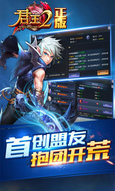 君王2变态版安卓手机版免费下载_君王2变态版最新版下载