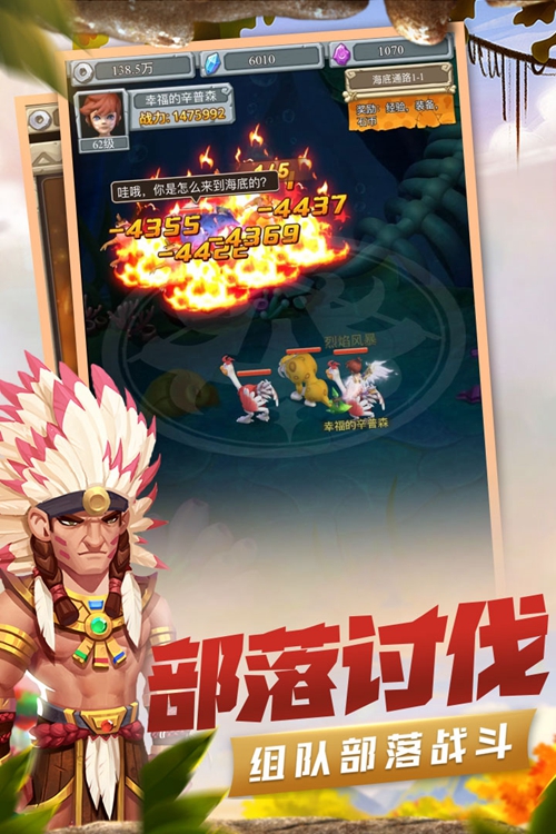 疯狂酋长手游下载_疯狂酋长手游下载app下载_疯狂酋长手游下载最新版下载