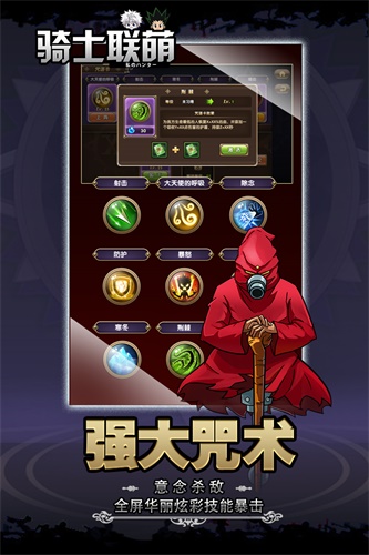 骑士联萌下载_骑士联萌下载中文版下载_骑士联萌下载安卓版下载V1.0