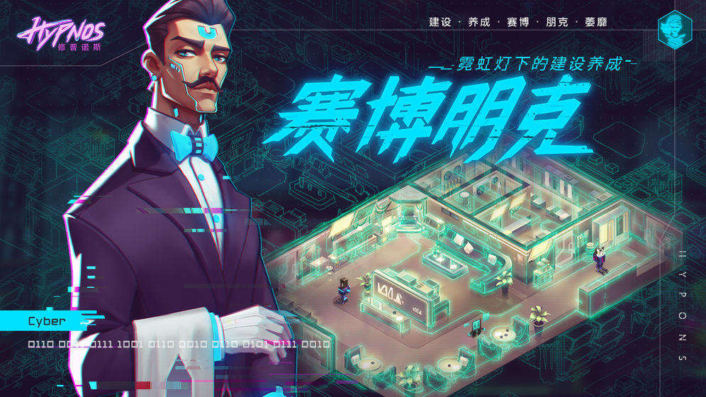 修普诺斯测试服下载_修普诺斯测试服下载最新官方版 V1.0.8.2下载 _修普诺斯测试服下载最新版下载