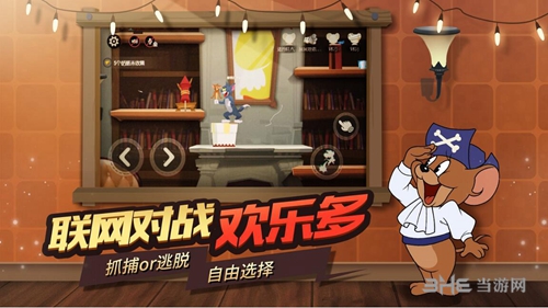 猫和老鼠欢乐互动下载_猫和老鼠欢乐互动下载积分版_猫和老鼠欢乐互动下载最新版下载
