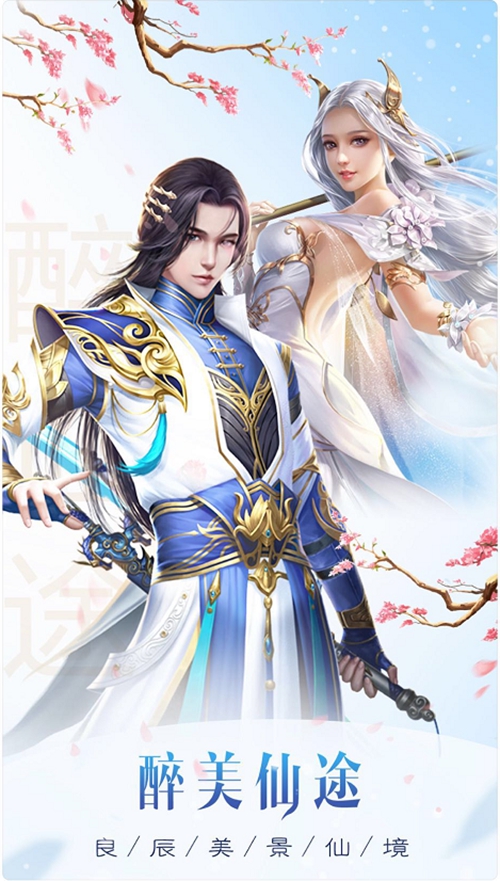 剑来武神境变态版_剑来武神境变态版app下载_剑来武神境变态版安卓版