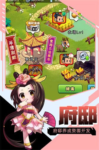口水三国手游下载_口水三国手游下载积分版_口水三国手游下载app下载