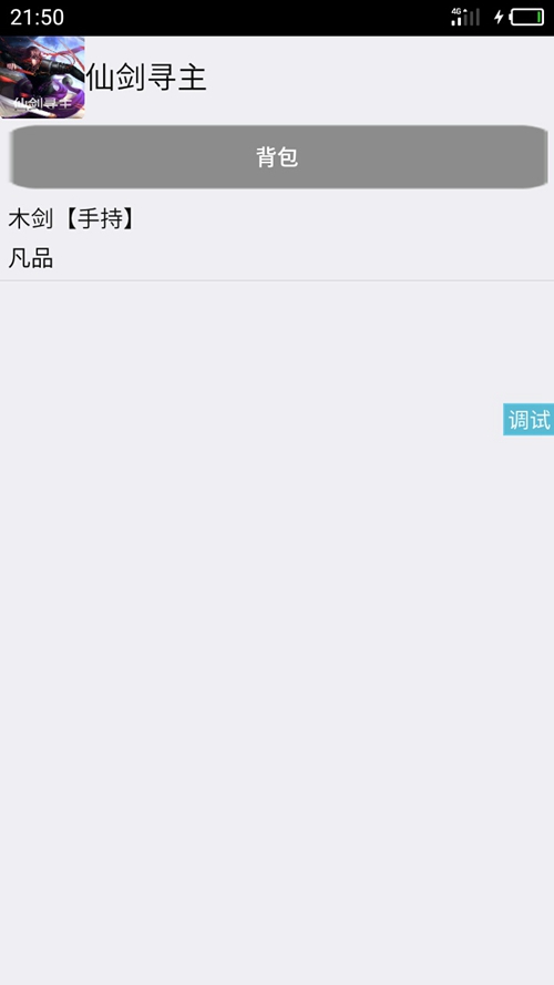 仙剑寻主下载_仙剑寻主下载安卓版_仙剑寻主下载手机版