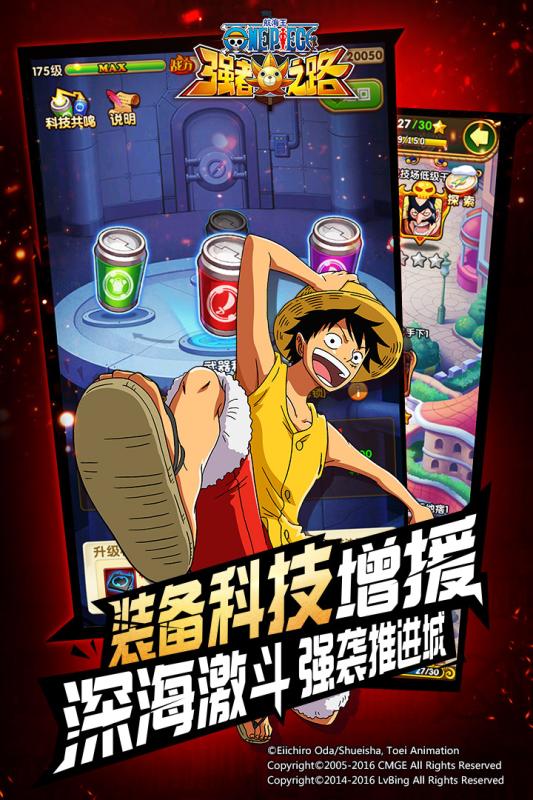 航海王强者之路应用宝下载_航海王强者之路应用宝下载安卓版_航海王强者之路应用宝下载官方版