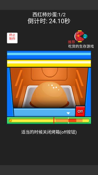 中华美食家手游下载最新版下载_中华美食家手游下载安卓版下载