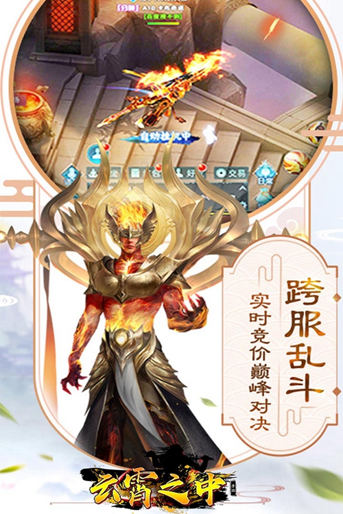 云霄之中手游下载_云霄之中手游下载官网下载手机版_云霄之中手游下载官方版