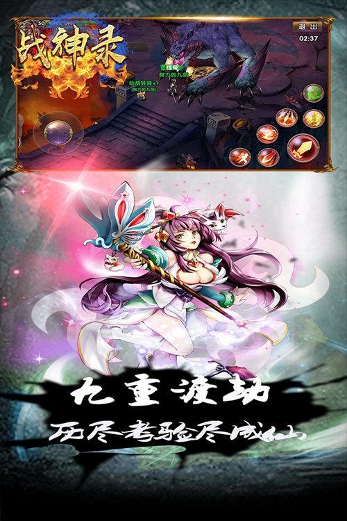 战神录_战神录中文版下载_战神录安卓版下载V1.0