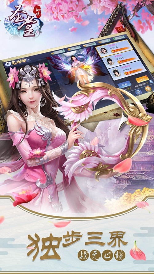圣堂手游下载最新版下载_圣堂手游下载中文版下载