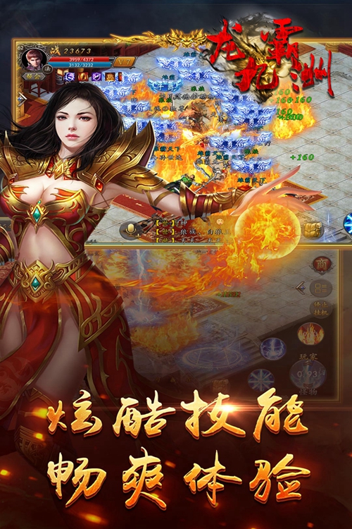 龙霸九州手游下载_龙霸九州手游下载ios版_龙霸九州手游下载官方版