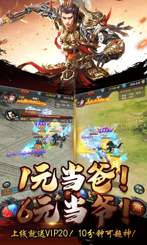 热血三国归来变态版_热血三国归来变态版中文版_热血三国归来变态版官方版