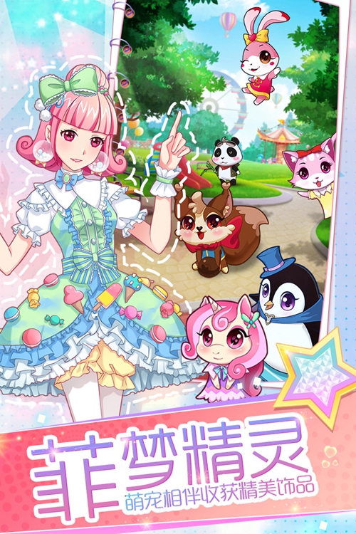 菲凡少女下载_菲凡少女下载最新官方版 V1.0.8.2下载 _菲凡少女下载下载