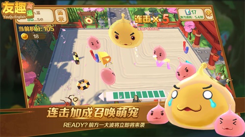 友趣英语手游下载ios版_友趣英语手游下载最新版下载