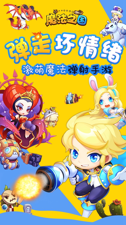 魔法之国下载_魔法之国下载app下载_魔法之国下载安卓版下载
