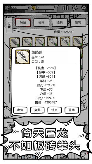 异世江湖下载中文版_异世江湖下载电脑版下载
