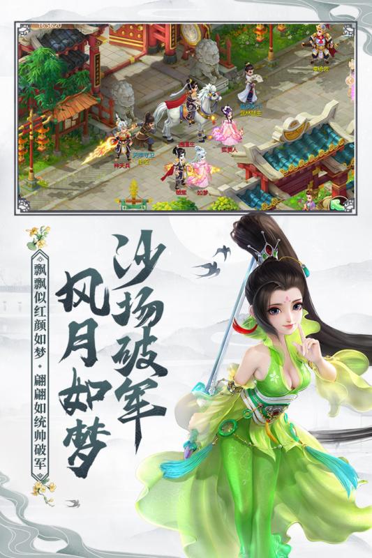 大话西游应用宝版下载_大话西游应用宝版下载中文版_大话西游应用宝版下载电脑版下载