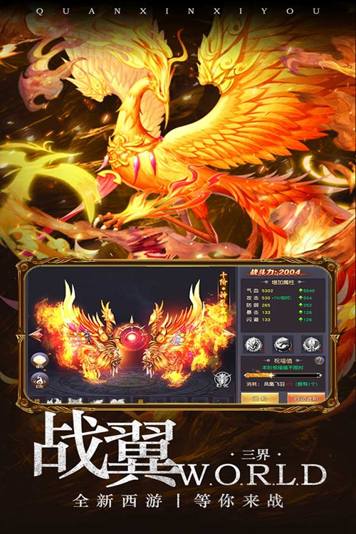神魔斗手游下载手机游戏下载_神魔斗手游下载破解版下载