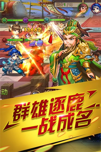半熟英雄手游_半熟英雄手游iOS游戏下载_半熟英雄手游安卓版下载
