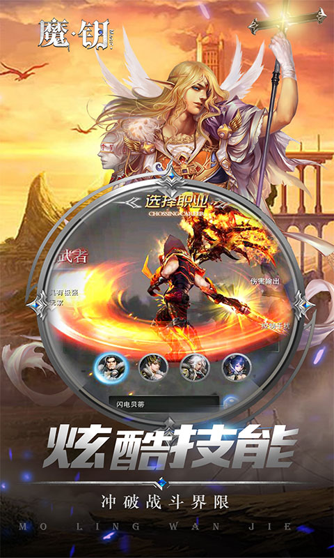 魔钥变态版下载_魔钥变态版下载app下载_魔钥变态版下载下载