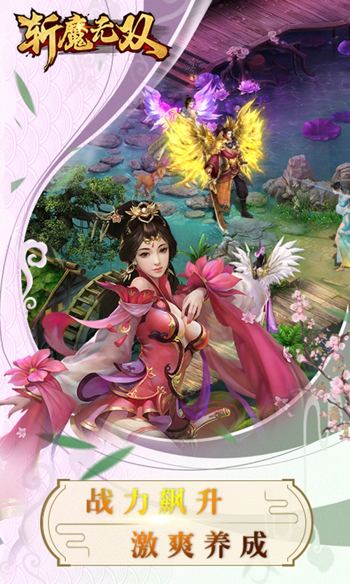 斩魔无双H5在线玩_斩魔无双H5在线玩官方正版_斩魔无双H5在线玩安卓版下载V1.0