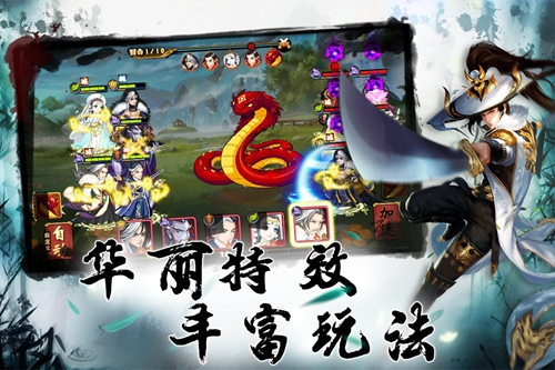 笑傲红尘手游下载手机版_笑傲红尘手游下载官方正版