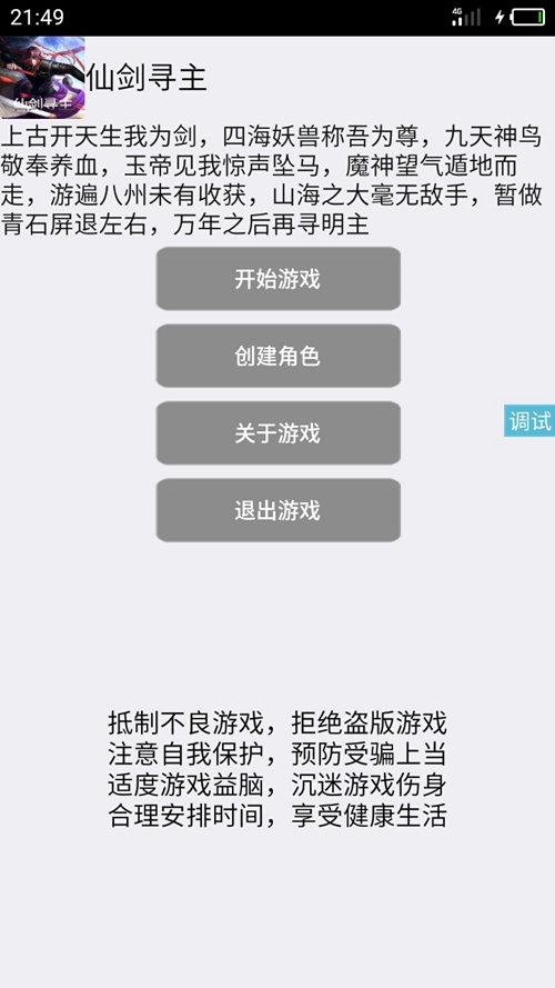 仙剑寻主下载_仙剑寻主下载安卓版_仙剑寻主下载手机版