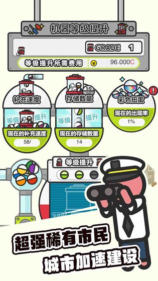 扭蛋城市游戏下载_扭蛋城市游戏下载安卓手机版免费下载_扭蛋城市游戏下载最新版下载