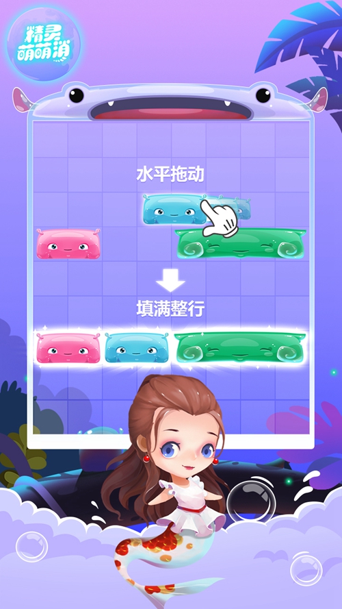 土耳其方块精灵萌萌消手游下载
