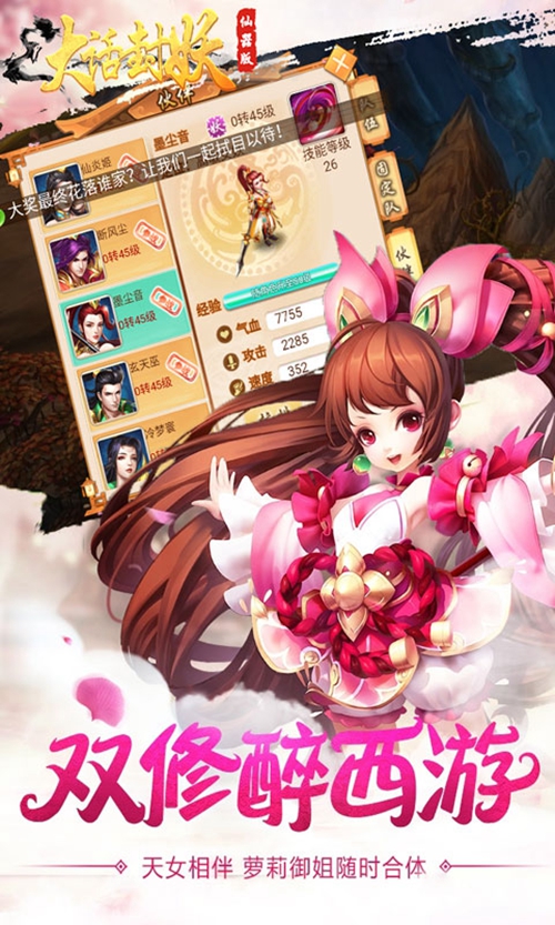 大话封妖变态版_大话封妖变态版破解版下载_大话封妖变态版中文版下载