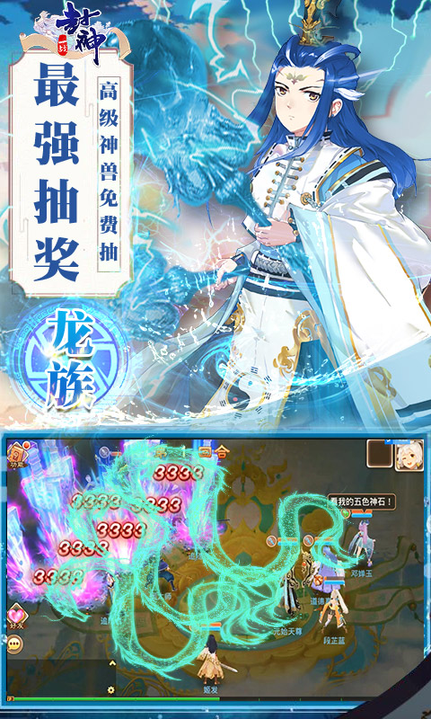 一战封神变态版ios版下载_一战封神变态版官方版