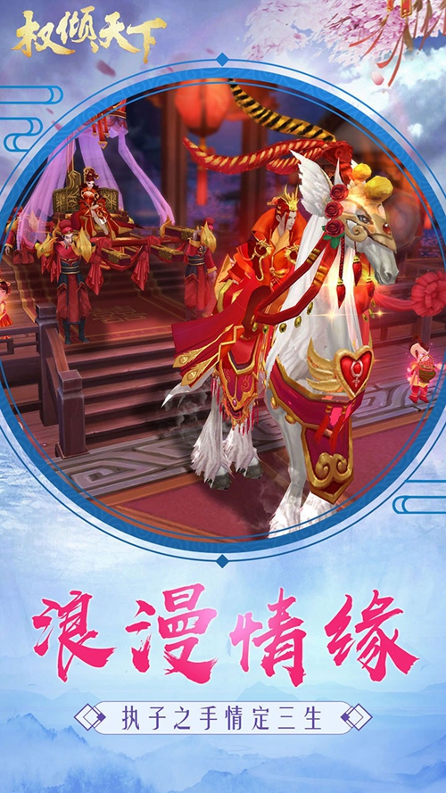 权倾天下OL下载电脑版下载_权倾天下OL下载iOS游戏下载