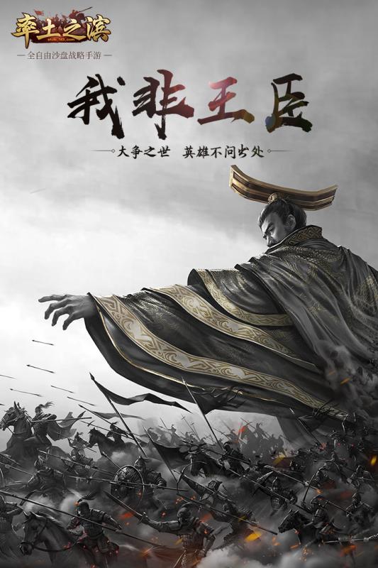 率土之滨魅族客户端下载_率土之滨魅族客户端下载安卓版下载V1.0_率土之滨魅族客户端下载电脑版下载