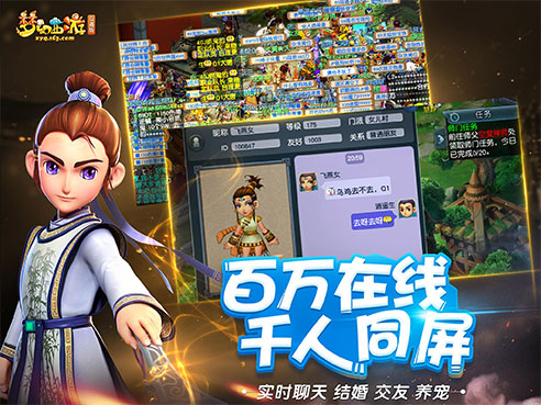 梦幻西游互通版下载_梦幻西游互通版下载中文版_梦幻西游互通版下载官方版