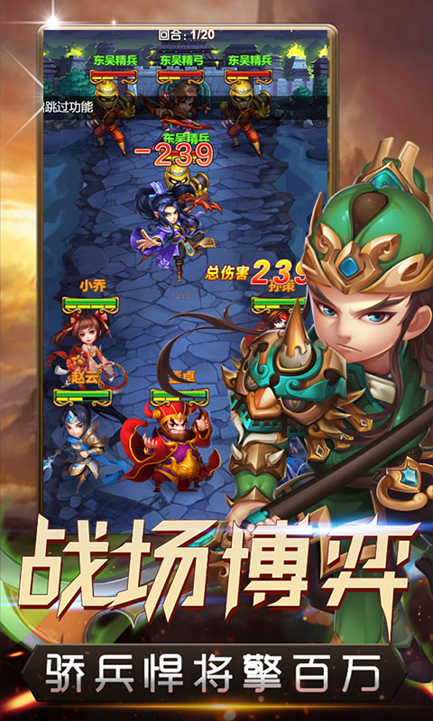 冲啊三国变态版下载_冲啊三国变态版下载手机版_冲啊三国变态版下载中文版下载